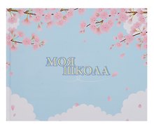 Ежедневник недат. А4 40л "Моя школа (сакура)" с контентом