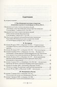 О России. Из лекций разных лет - 1