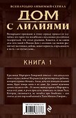 Чужая дочь - 1