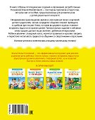 Логопедическая азбука. Речевые упражнения на каждый день - 1