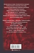 Крымский ковчег - 1