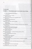 Школьная театральная педагогика. Сборник статей разных лет. Програмы обучающих семинаров, конференций, форумов. Студенческое творчество. II том - 1