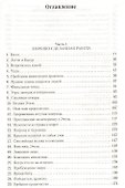 Под властью драконов. Кн.1. Золото дураков - 2