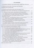 Машины и оборудование для механизации свайных работ - 2