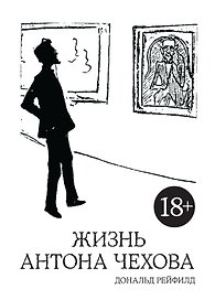 Жизнь Антона Чехова