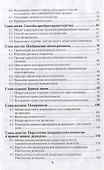 Начертательная геометрия и черчение Учебник (2 изд) (БакалаврПК) Чекмарев - 2