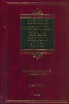 Большой орфографический словарь русского языка : более 50 000 слов