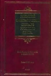 Большой орфографический словарь русского языка : более 50 000 слов