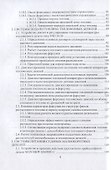 Конструктивные особенности систем подачи топлива современных дизелей - 2