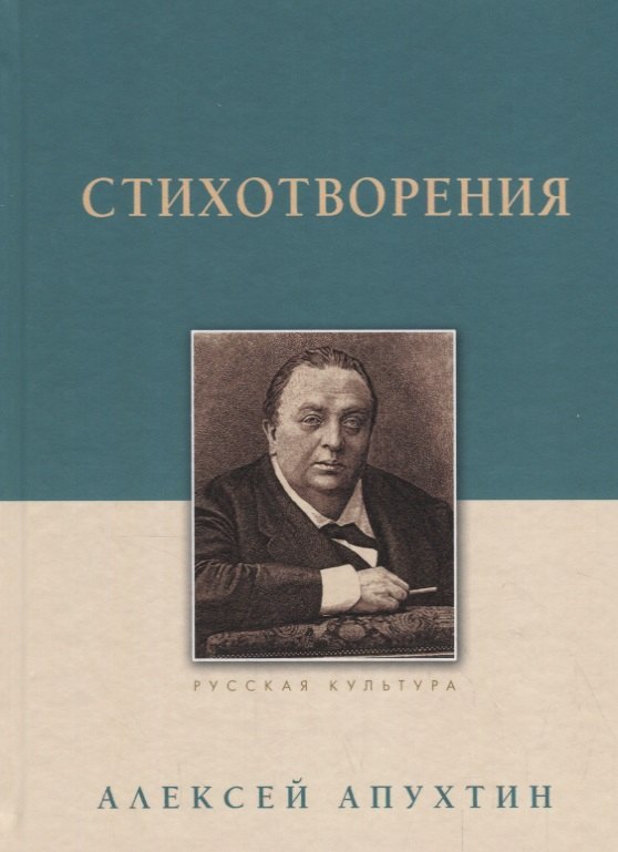 

Стихотворения