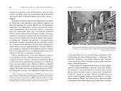 Микеланджело и Сикстинская капелла - 2