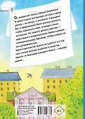 Жизнь и страдания Ивана Семёнова, второклассника и второгодника - 1