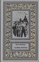 Лезвие бритвы