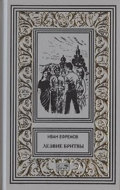 Лезвие бритвы