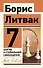 7 шагов к стабильной самооценке - 0