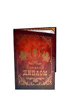 Диплом именной Арина (IM0000091) (Мастер)