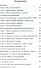 Буквица Пособие по древнерусскому языку - 1