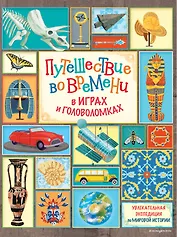 Путешествие во времени в играх и головоломках