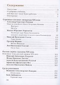 Литература. 7 класс. Учебник . В двух частях. Часть 1 - 1