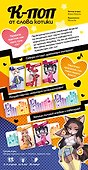Настольная игра «К-поп от слова котики», Hobby World - 1