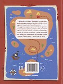 Кулинарная книга пиратов и пираток - 1
