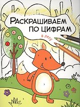 В лесу
