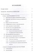 Насосы и насосные станции Учебное пособие (2 изд.) (УдВСпецЛ) Моргунов - 1