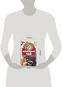 Вкус.кн.Волшебный чай - 1