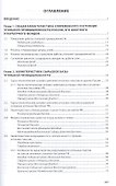 Уголь России: состояние и перспективы: Монография - 1