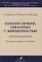 Болезни печени, связанные с беременностью. Клинические рекомендации - 0