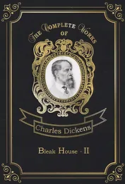 Bleak House 2 = Холодный дом 2: роман на англ.яз