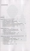 Человеческое тело в свете православного вероучения - 1