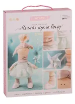 Набор для шитья Интерьерная кукла «Вилу»  18*22,5*2,5см 3548658