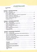 Китайский язык. Второй иностранный язык. 9 класс. Учебник - 1