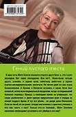 Гений пустого места : роман - 1