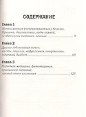 Мочекаменная болезнь и другие заболевания мочевыводящей системы / № 7(17) - 2