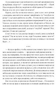 Измена. Без права на помилование - 1