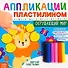 Аппликации пластилином «Окружающий мир» - 0