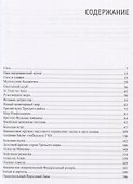 Карточный дом - 1