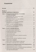 Методология научного творчества - 1