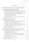 Теория формообразования в изобразительном искусстве: Учебник - 1