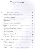 Почему девочки не хуже мальчиков разбираются в математике и еще 40 историй о человеческом мозге!. - 1