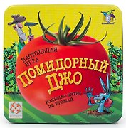 Настольная игра "Помидорный Джо"