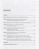 Социальная дифференциация современного российского общества - 1