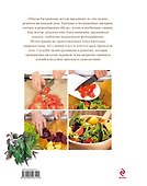 Школа Гастронома: Вкусные блюда на каждый день - 1