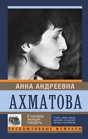 Я научила женщин говорить