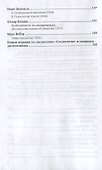 Социология. Хрестоматия. Учебное пособие для вузов - 2