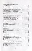 Серебряная песня - 2