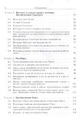 Аналитические функции и интегральные преобразования - 2