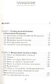 Налоги и налогообложение (схемы и примеры) - 1